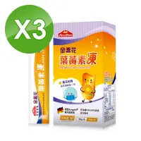 在飛比找Yahoo奇摩購物中心優惠-【Nutrimate 你滋美得】 金盞花葉黃素凍(10入/盒