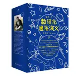 噹噹網 數理化通俗演義5冊插圖版梁衡著三四五六七八年級青少年兒童科普知識百科全書9-10-12歲中小學生課外讀物科學大全