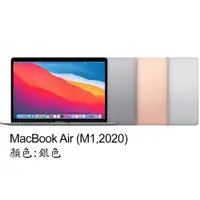 在飛比找蝦皮購物優惠-【福利品】MacBook Air 13吋 M1 256G (