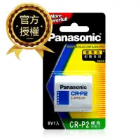 在飛比找momo購物網優惠-【Panasonic 國際牌】CR-P2/1B 一次性電池 