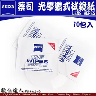 【數位達人】蔡司 Zeiss Lens Wipes 光學濕式拭鏡紙 10包入 蔡司拭鏡紙 Lenspen LP1 LFK