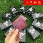 🔥24H快速發貨🔥德國清潔神器 去污皂刷 去垢 廚房 菜瓜布 金屬皂刷  神奇海綿  媽媽好幫手 清潔去污 一片搞定