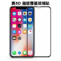 在飛比找松果購物優惠-最高規格 頂級 5d曲面滿版 9h玻璃 iphone11 6