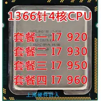 在飛比找Yahoo!奇摩拍賣優惠-Intel Core i7-930 Intel i7 920