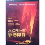 樂影🎬罪惡陰謀 //威望正版二手DVD 現貨當天出貨/艾曼紐琵雅 哈維凱托 諾曼瑞德斯/歐美 動作