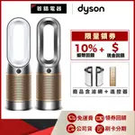 DYSON HP09 三合一 智慧 涼暖 空氣清淨機 甲醛偵測 公司貨