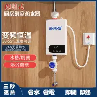 在飛比找蝦皮購物優惠-✨ 電熱水器 電熱水器110v 水槽瞬熱式電熱水器 110v