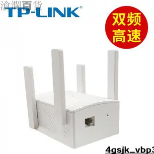 【滄瀾-精品】TP-LINK TL-WDA7332RE雙頻5G無線WiFi信號放大器 高速2033M雙頻合一大功率穿墻王