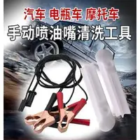 在飛比找蝦皮購物優惠-汽車噴油嘴清洗工具 燃油系統清洗免拆清機 吊瓶清潔機 機車噴