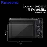 在飛比找Yahoo!奇摩拍賣優惠-Panasonic Lumix DMC LX10 LX100