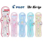 日本製 百樂 三麗鷗 自動鉛筆 搖搖筆 果凍筆 0.5 PILOT DR.GRIP 日本正版 該該貝比日本精品