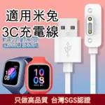 適用小米米兔兒童電話手錶3C充電線MTSB07XUN磁吸式USB數據線配件 ✨歡樂購✨