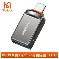 在飛比找PChome24h購物優惠-【Mcdodo】USB3.0 轉 Lightning/iPh