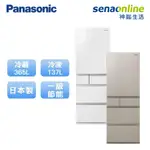 PANASONIC 國際 NR-E507XT 502公升 日本製五門電冰箱 神腦生活