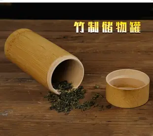竹制手工儲物罐茶葉罐旅行便攜隨身竹筒實木茶具密封醒茶葉盒送禮