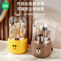 在飛比找蝦皮購物優惠-❤正版授權❤LINE FRIENDS 化妝品 收納盒 防塵 