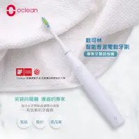 在飛比找蝦皮購物優惠-歐可林 oclean 智能聲波電動牙刷 SE 尊爵版 ele