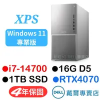 在飛比找蝦皮商城優惠-戴爾DELL XPS8960-R5818WTW 桌機 i7-