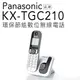 【贈雙效軟毛牙刷】Panasonic 國際牌 KX-TGC210 無線電話 拒接來電【公司貨】