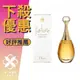 Christian Dior 迪奧 J'adore infinissime 真我極蘊 女性淡香精 50ML/100ML ❁香舍❁ 618年中慶