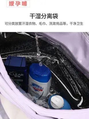 旅行袋高級感健身包女干濕分離防水瑜伽游泳收納袋運動包包小手提旅行包 嬡孕哺