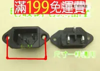 在飛比找露天拍賣優惠-原廠通用電飯煲電鍋電壓力鍋電源插座 三孔座好品質 品字形 黑