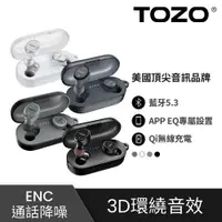 在飛比找蝦皮商城優惠-【TOZO】T10S降噪運動立體聲真無線藍牙耳機(專屬APP