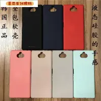 在飛比找Yahoo!奇摩拍賣優惠-【番茄蛋3C數碼】索尼SONY XPERIA XA3 ULT