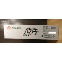 在飛比找蝦皮購物優惠-【波丘茶館】〔現貨〕天仁原片袋茶(180入)_高山烏龍茶_阿