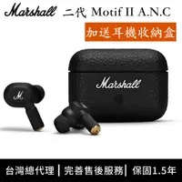 在飛比找蝦皮商城優惠-Marshall Motif II A.N.C 二代主動式抗