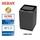 HERAN禾聯 10.5KG全自動洗衣機 HWM-1035