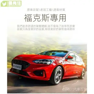 汽車全包坐墊 汽車用品 真皮福特福克斯專用汽車坐墊全包座套椅套四季通用經典18192022款