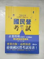 【書寶二手書T4／進修考試_KDT】企業管理: 雙Q歷屆試題解析_吳俊, 吳江林編著