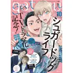 日雜 GATEAU ガトー 講談社 一迅社 定期更新 訂購 預購 日文雜誌 六花幸書店