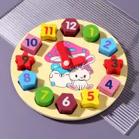在飛比找Yahoo!奇摩拍賣優惠-兒童數字時鐘模型認識鐘表時間穿線串珠男孩女孩寶寶拼圖積木玩具