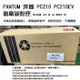 【免運】PANTUM 奔圖 PC210 PC210EV 副廠碳粉匣適用 P2500 M6500 M6600 系列