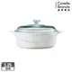 【美國康寧 Corelle Brands】璀璨星河圓型康寧鍋3.25L