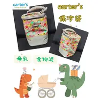 在飛比找蝦皮購物優惠-[惜物品]carter's保冷袋💖carter's保暖袋💖母