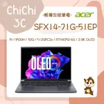 ✮ 奇奇 CHICHI3C ✮ ACER 宏碁 SWIFT X SFX14-71G-51EP