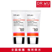 在飛比找momo購物網優惠-【DR.WU 達爾膚】海洋友善★低敏物理防曬乳SPF50+ 