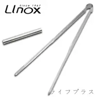 在飛比找PChome24h購物優惠-LINOX 316食物夾-21cm