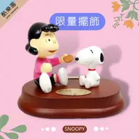 在飛比找蝦皮購物優惠-SNOOPY 史努比 限量擺飾 餅乾篇006 ~ 史奴比 糊