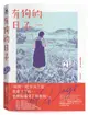 有狗的日子【韓國最具國際知名度的圖像小說作品《草》（Grass）作者最新作品】【城邦讀書花園】