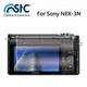 【南昌影像科技】STC 9H鋼化玻璃保護貼 For SONY NEX-3N