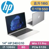 在飛比找PChome24h購物優惠-HP 240 G10 / 836J8PA 商務筆電 (i7-