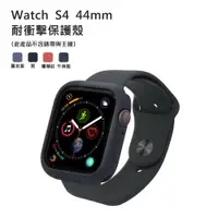 在飛比找樂天市場購物網優惠-強強滾 MUVIT Apple Watch Series4 