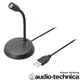 audio-technica Skype USB麥克風 AT9933USB