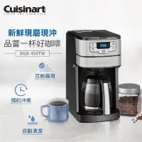 在飛比找蝦皮購物優惠-【Cuisinart 美膳雅】12杯全自動美式咖啡機(DGB