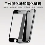 台灣現貨 IPHONE 滿版 二代強化 全膠 靜電 IPHONE12 I12 12PRO 12MINI 12PROMAX