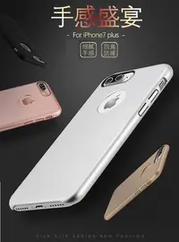 在飛比找Yahoo!奇摩拍賣優惠-【承涼百貨】iphone7 7Plus 原廠型手機殼、蘋果、